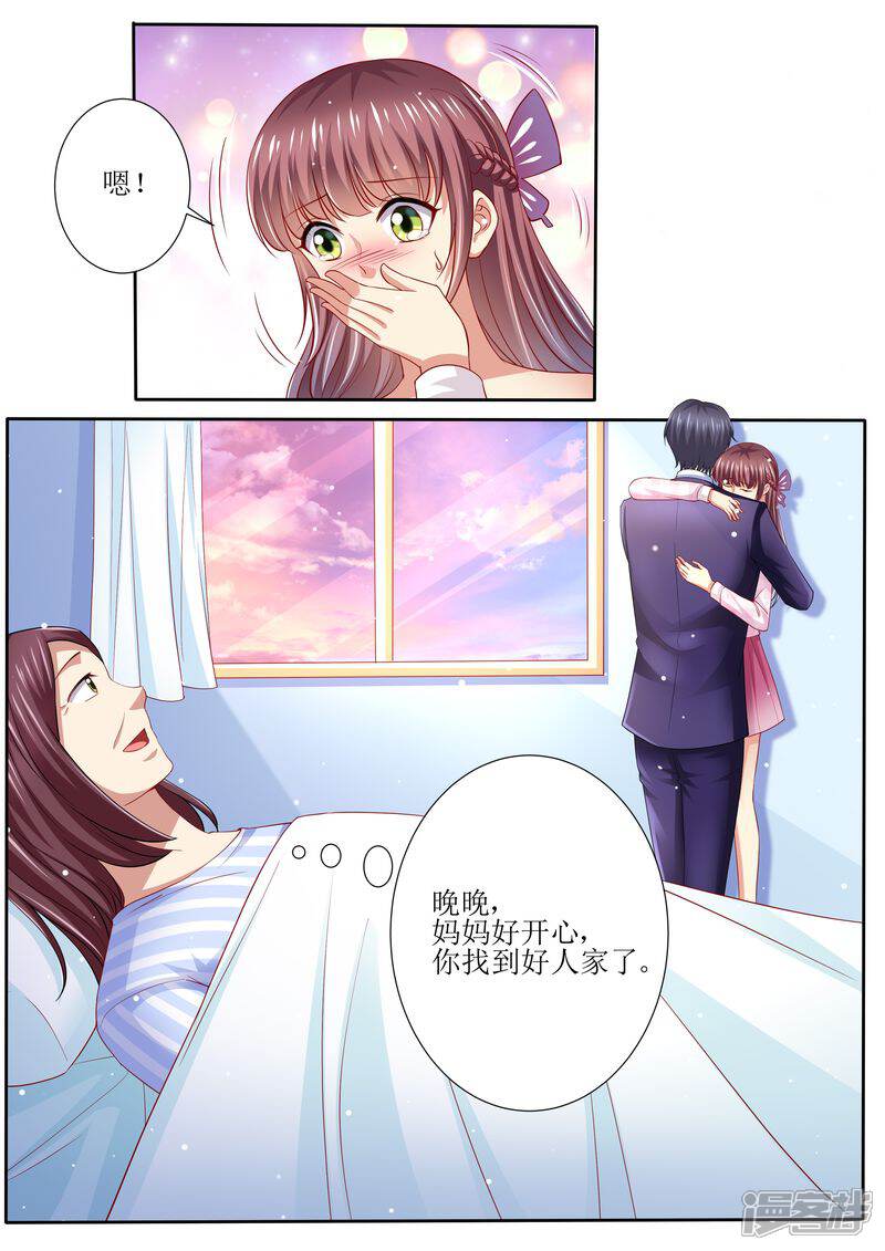 《天价豪门夫人又跑了》第130话 除非你嫁给我 第10页