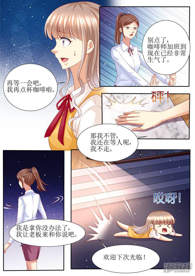 《天价豪门夫人又跑了》第130话 除非你嫁给我 第12页