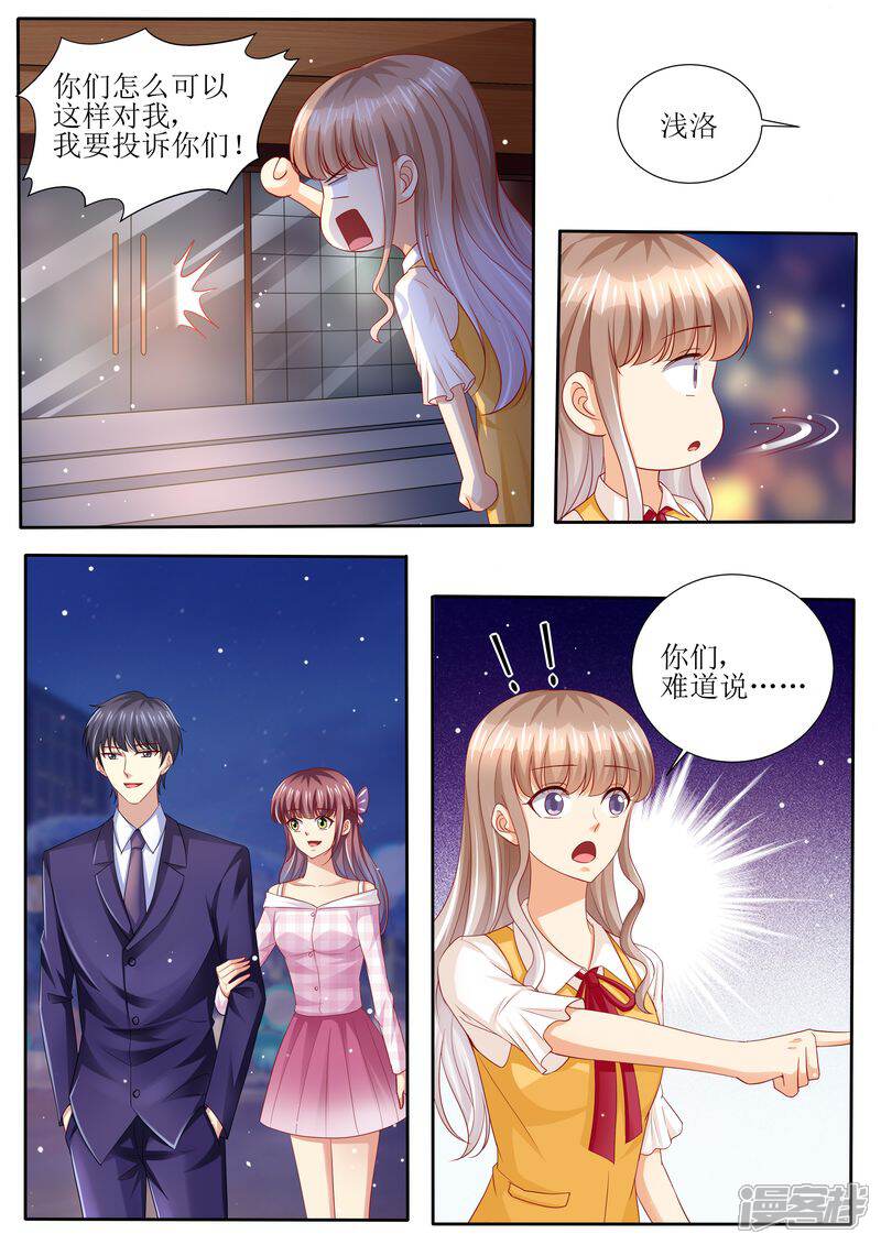 《天价豪门夫人又跑了》第130话 除非你嫁给我 第13页