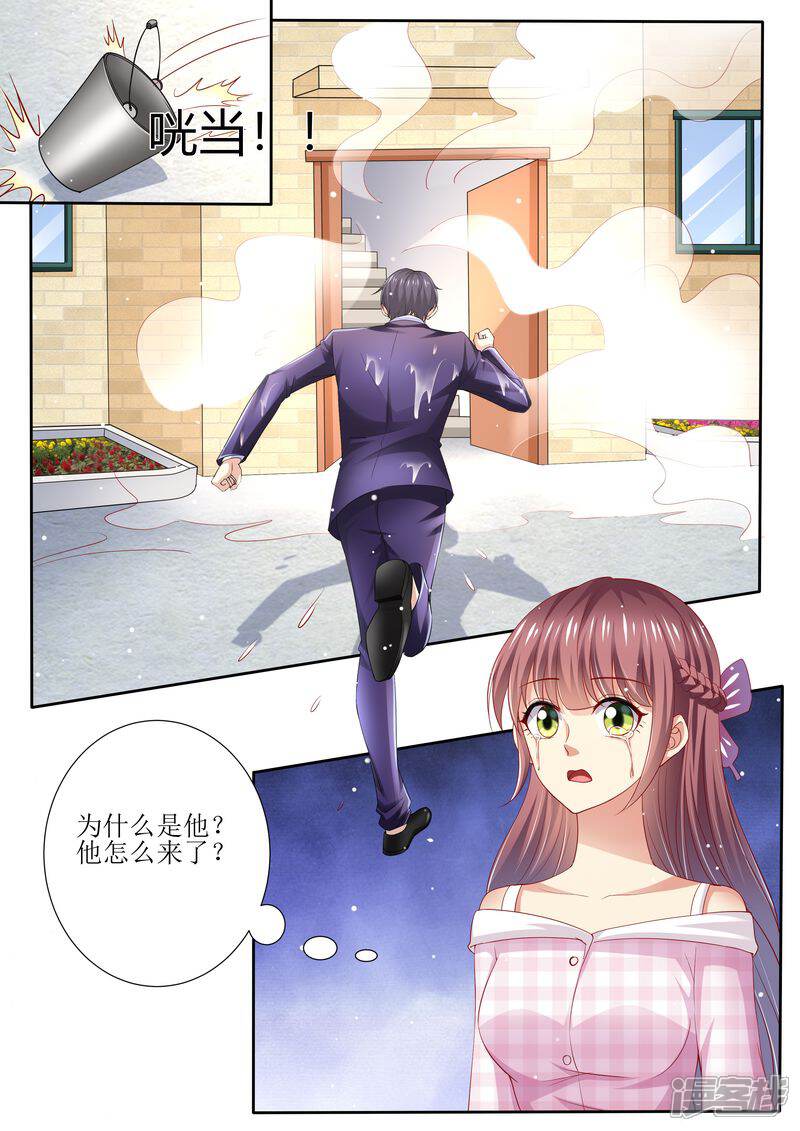 《天价豪门夫人又跑了》第130话 除非你嫁给我 第3页