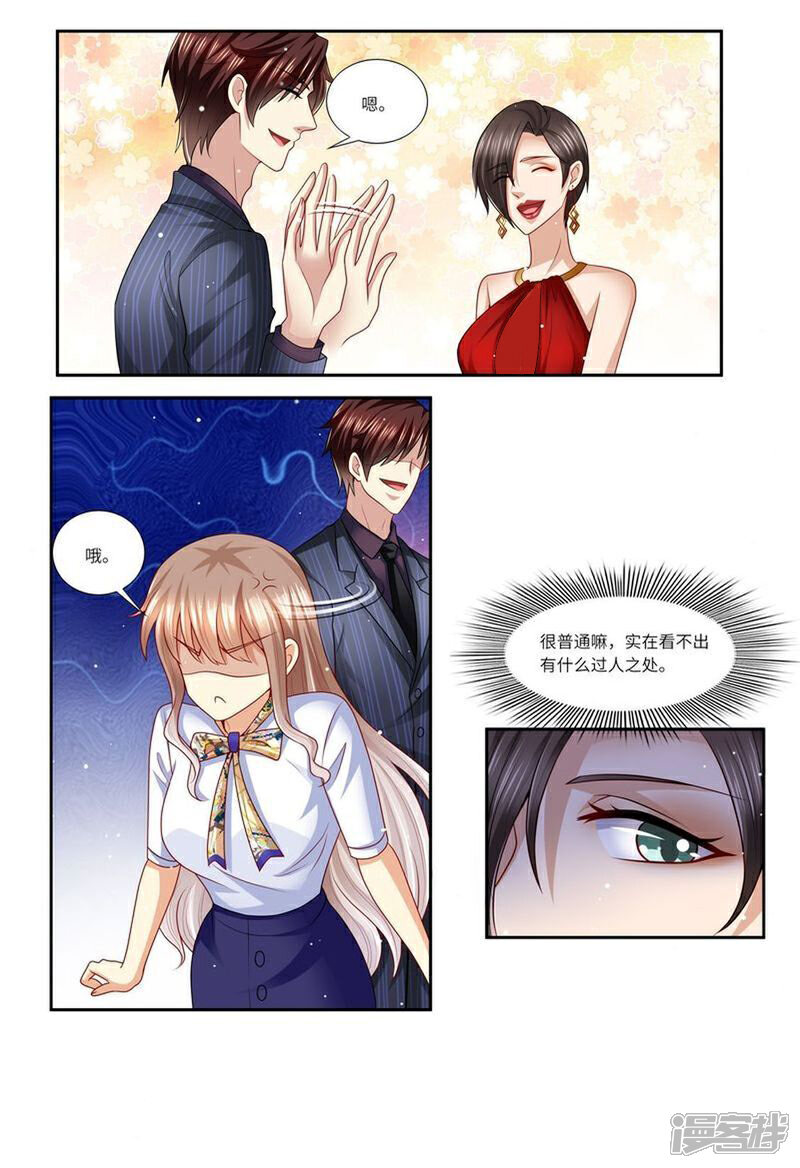 《天价豪门夫人又跑了》第132话 嫉妒 第10页