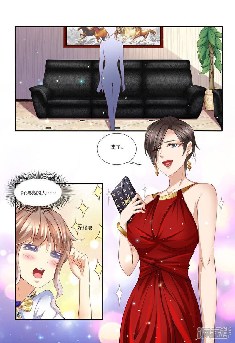 《天价豪门夫人又跑了》第132话 嫉妒 第7页