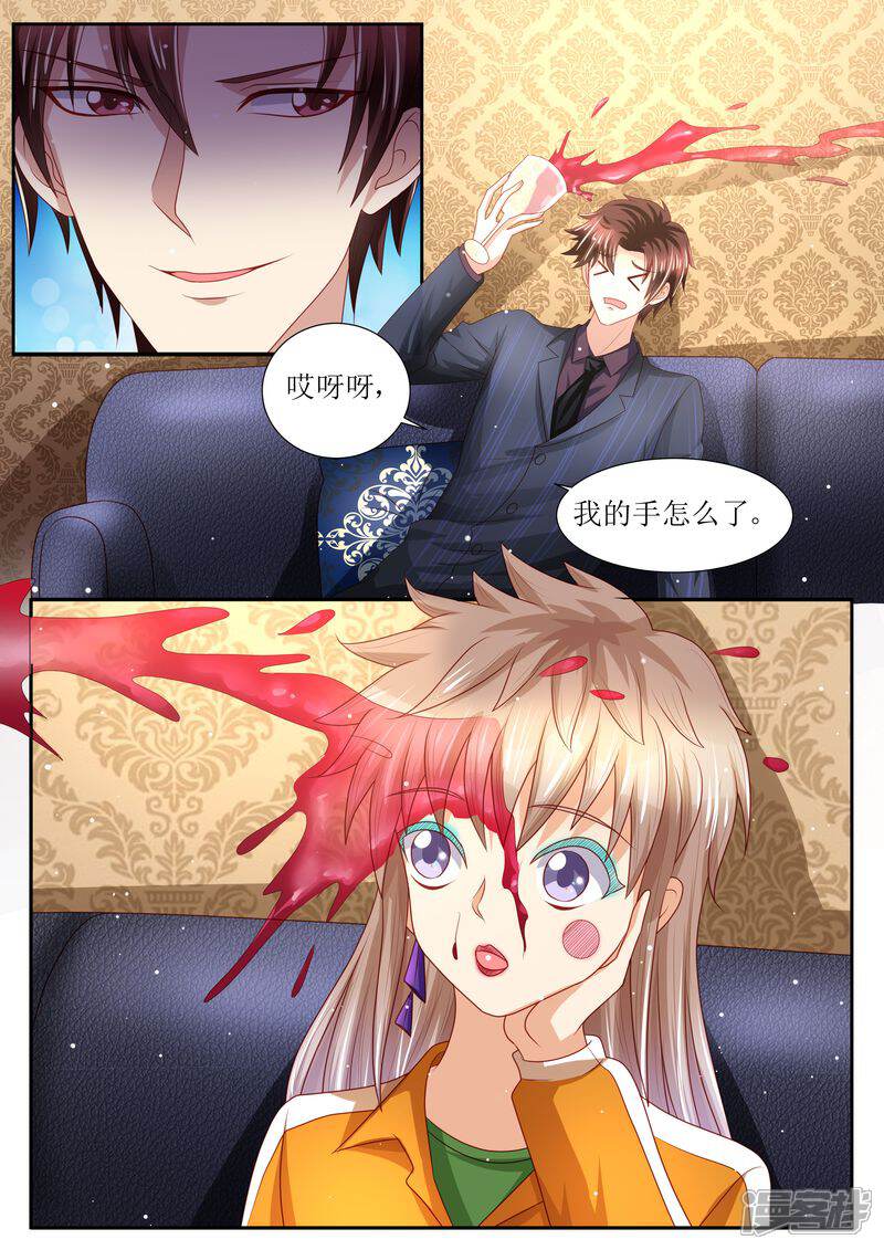 《天价豪门夫人又跑了》第133话 魔幻复古妆 第11页
