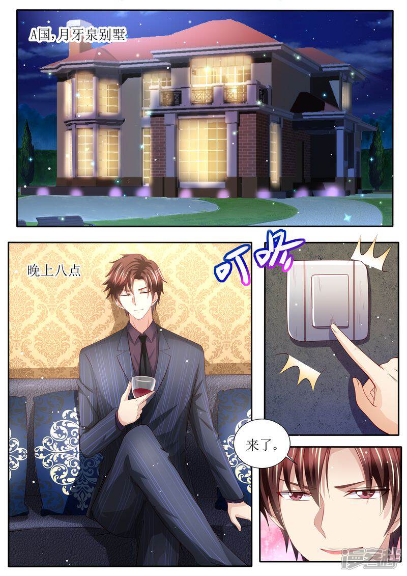 《天价豪门夫人又跑了》第133话 魔幻复古妆 第6页