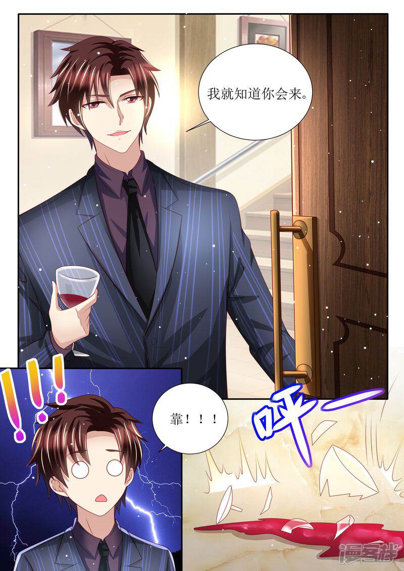 《天价豪门夫人又跑了》第133话 魔幻复古妆 第7页