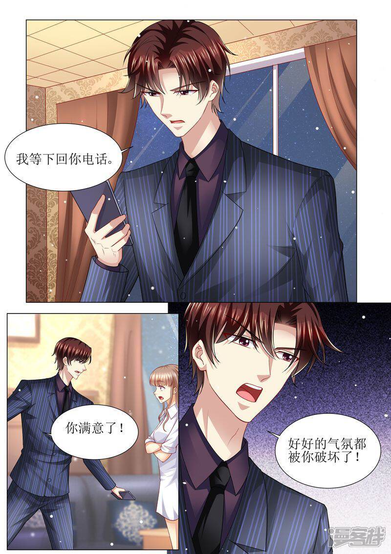 《天价豪门夫人又跑了》第134话 两团无名火 第5页