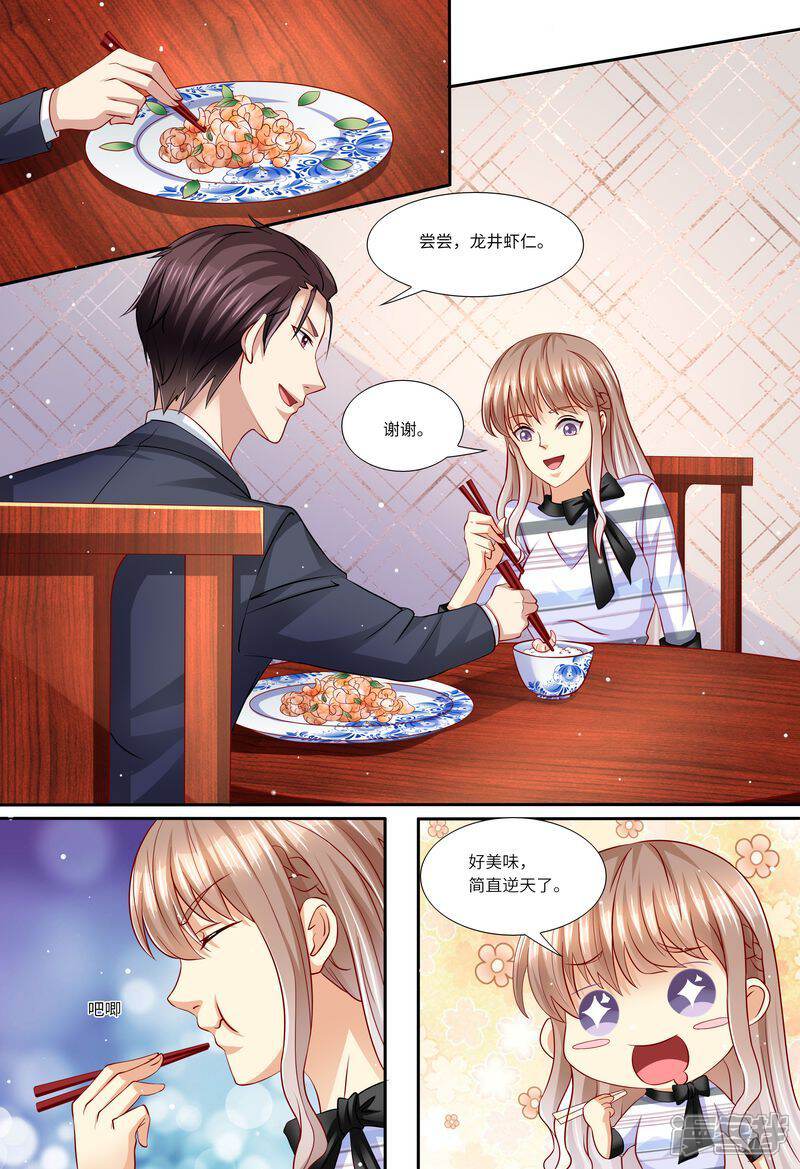 《天价豪门夫人又跑了》第135话 约会 第11页