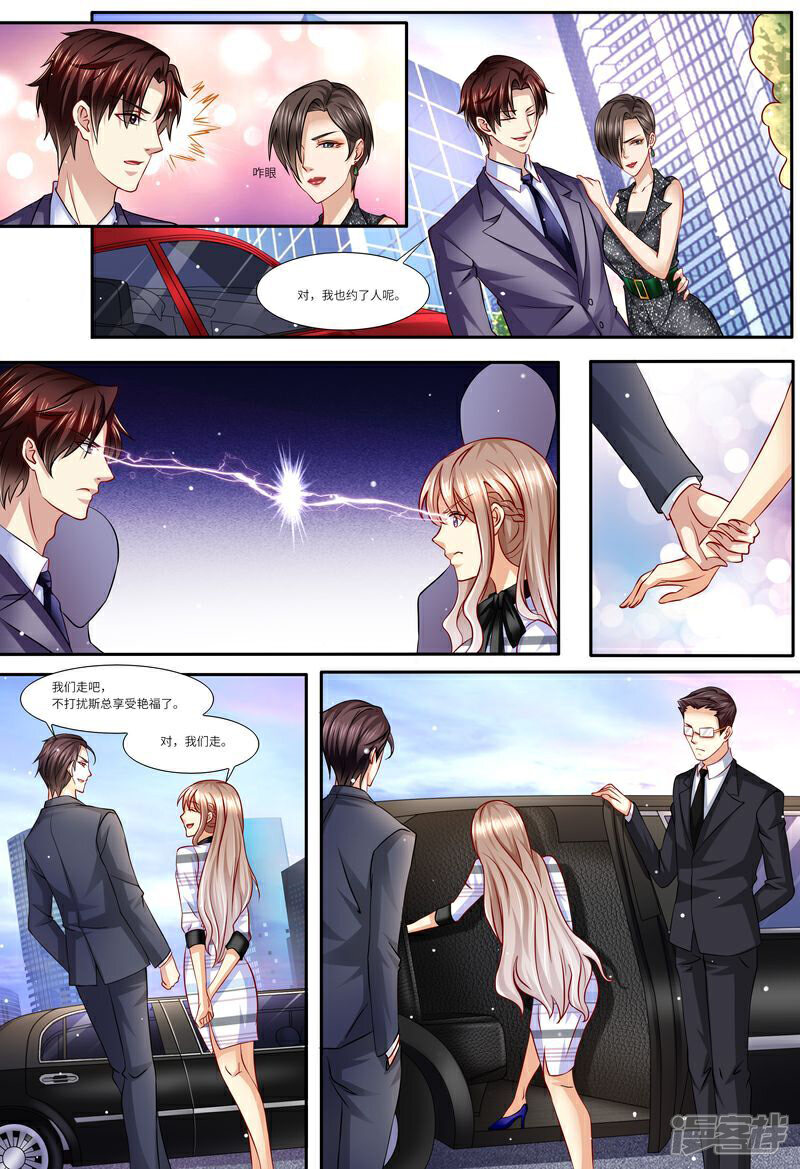 《天价豪门夫人又跑了》第135话 约会 第8页