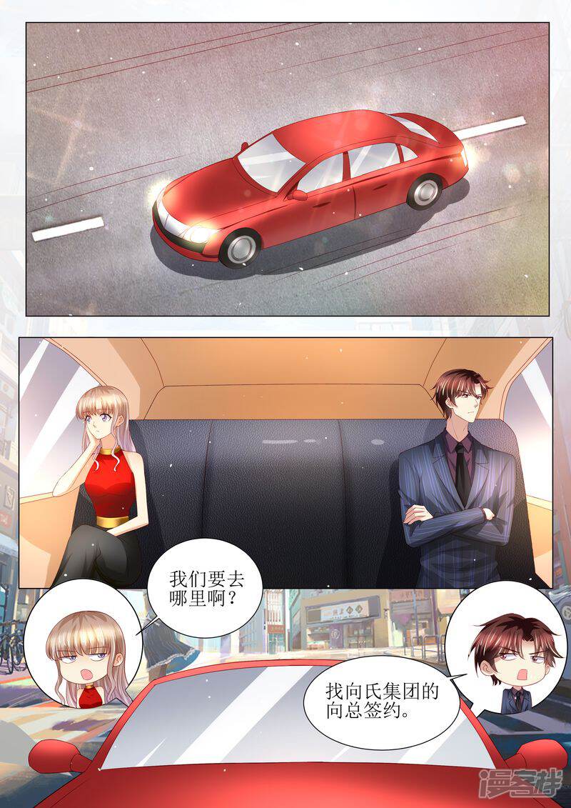 《天价豪门夫人又跑了》第137话 落水 第3页