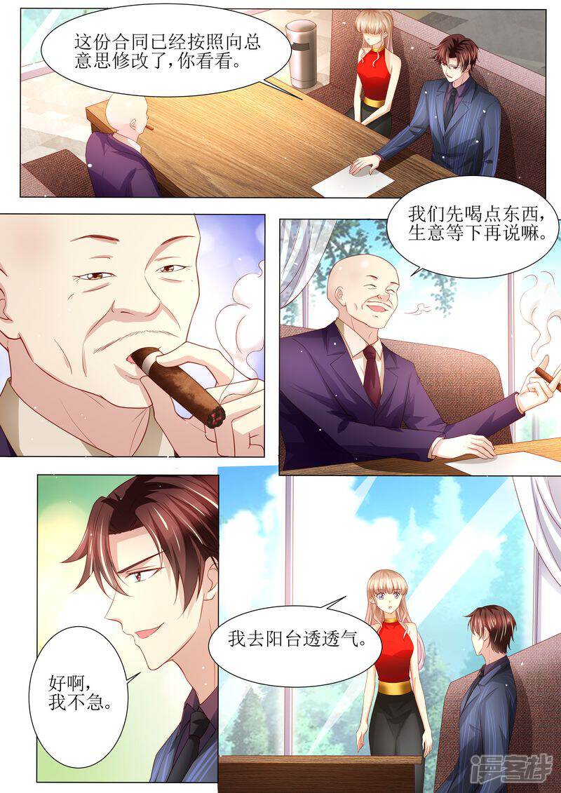 《天价豪门夫人又跑了》第137话 落水 第8页
