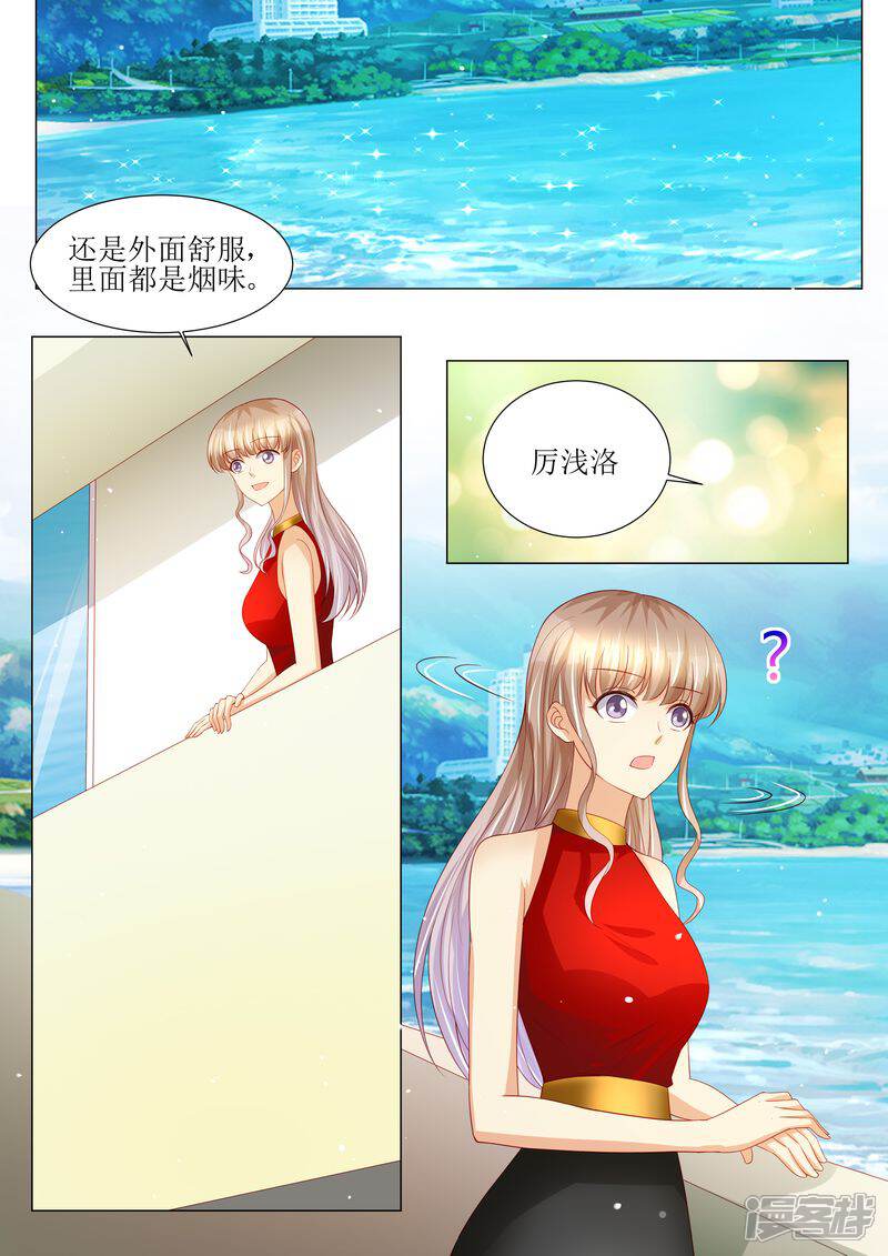 《天价豪门夫人又跑了》第137话 落水 第9页