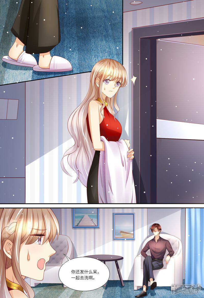 《天价豪门夫人又跑了》第138话 拯救 第12页