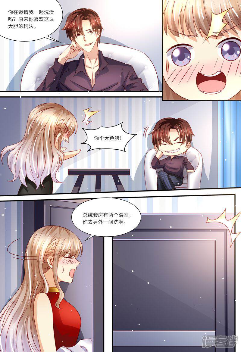 《天价豪门夫人又跑了》第138话 拯救 第13页