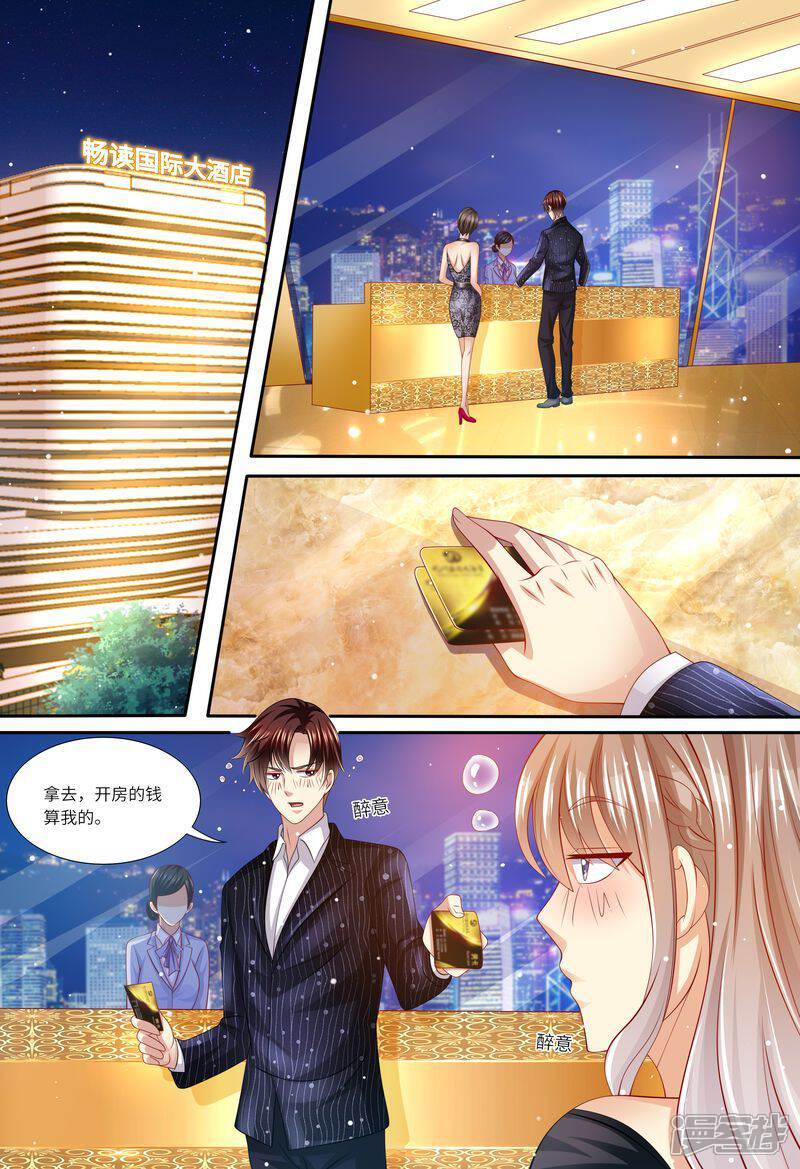 《天价豪门夫人又跑了》第140话 四个人一台戏 第9页
