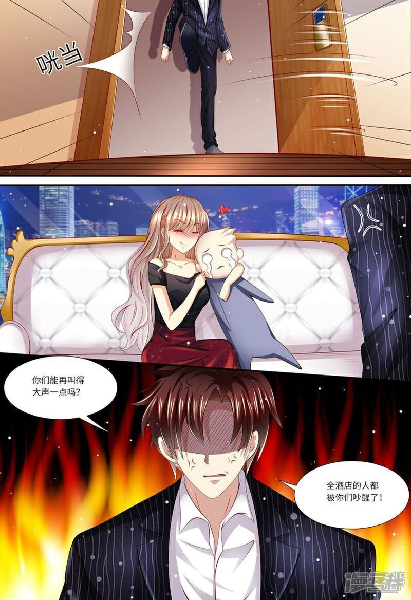 《天价豪门夫人又跑了》第141话 有关系 第9页