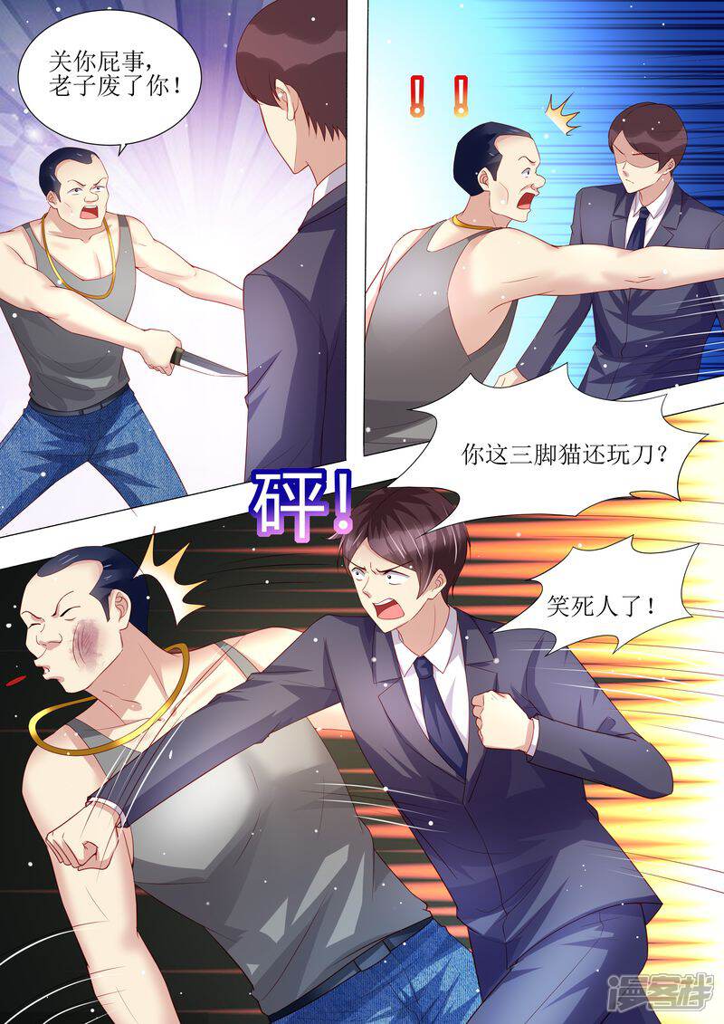 《天价豪门夫人又跑了》第143话 不可原谅 第10页
