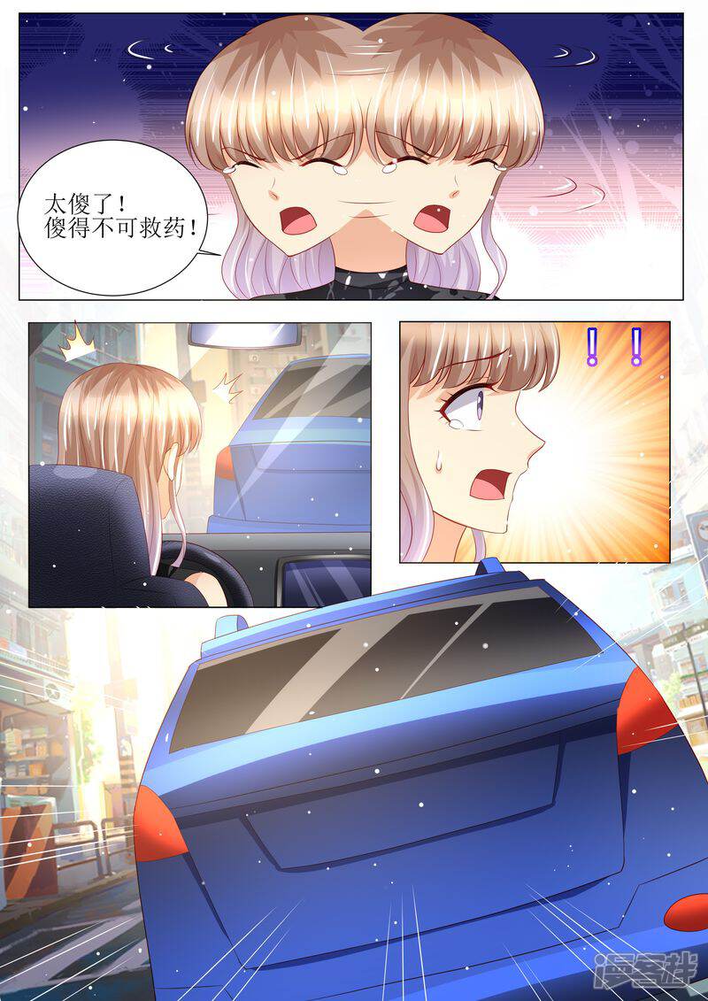 《天价豪门夫人又跑了》第143话 不可原谅 第3页