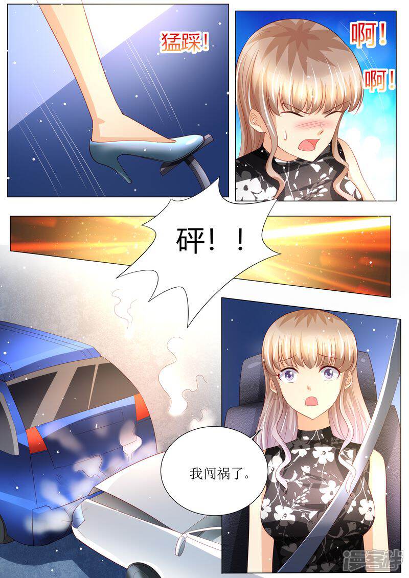 《天价豪门夫人又跑了》第143话 不可原谅 第4页