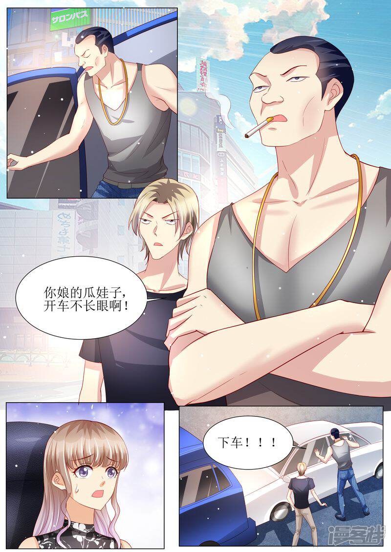 《天价豪门夫人又跑了》第143话 不可原谅 第5页