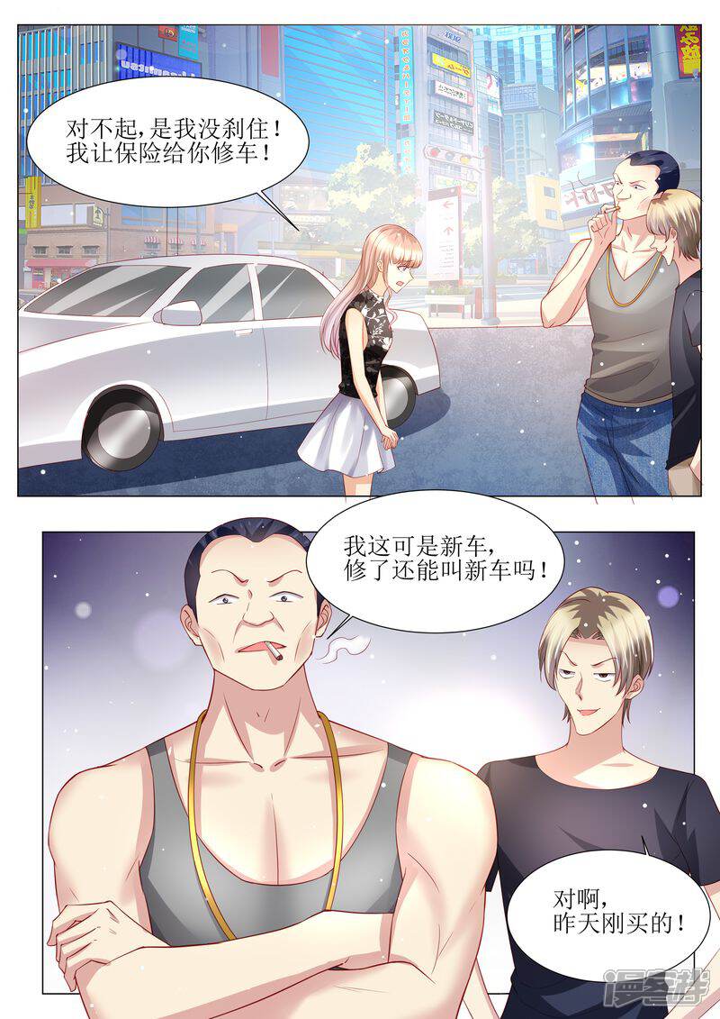 《天价豪门夫人又跑了》第143话 不可原谅 第6页