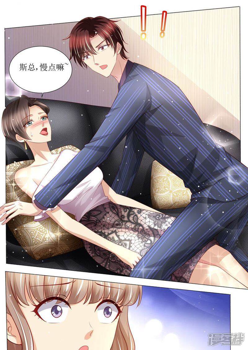 《天价豪门夫人又跑了》第142话 再次误会 第10页
