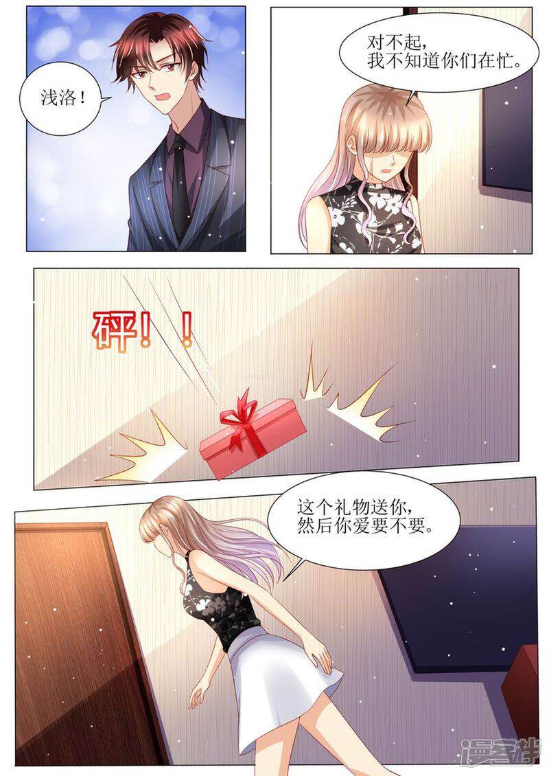 《天价豪门夫人又跑了》第142话 再次误会 第11页