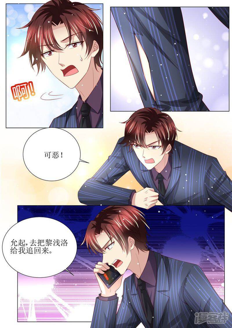 《天价豪门夫人又跑了》第142话 再次误会 第14页