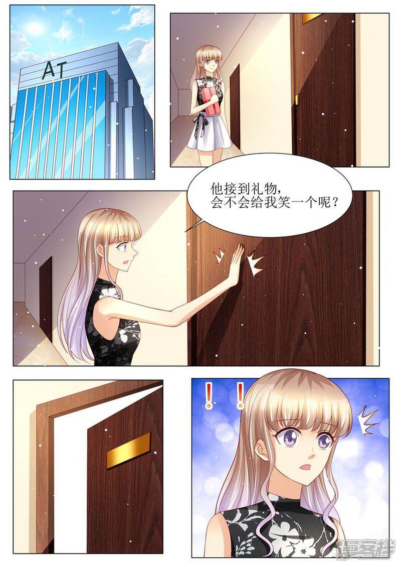 《天价豪门夫人又跑了》第142话 再次误会 第9页