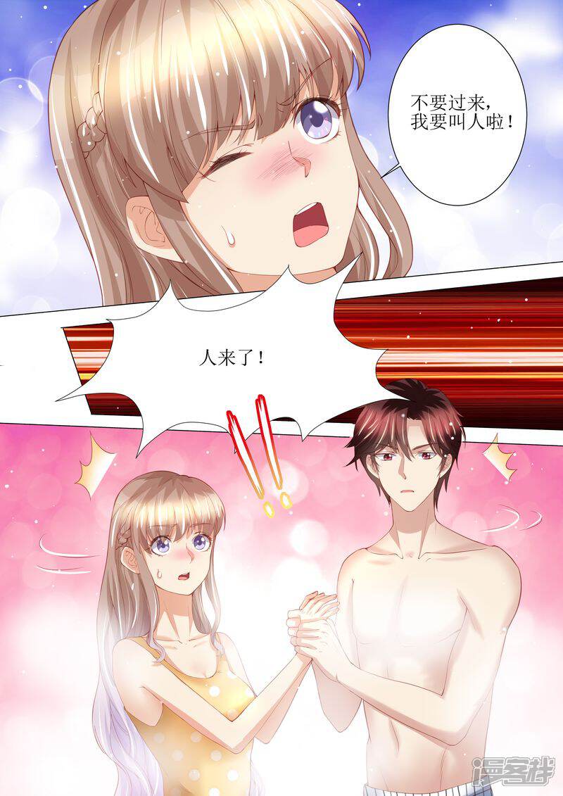 《天价豪门夫人又跑了》第145话 一人一个 第10页