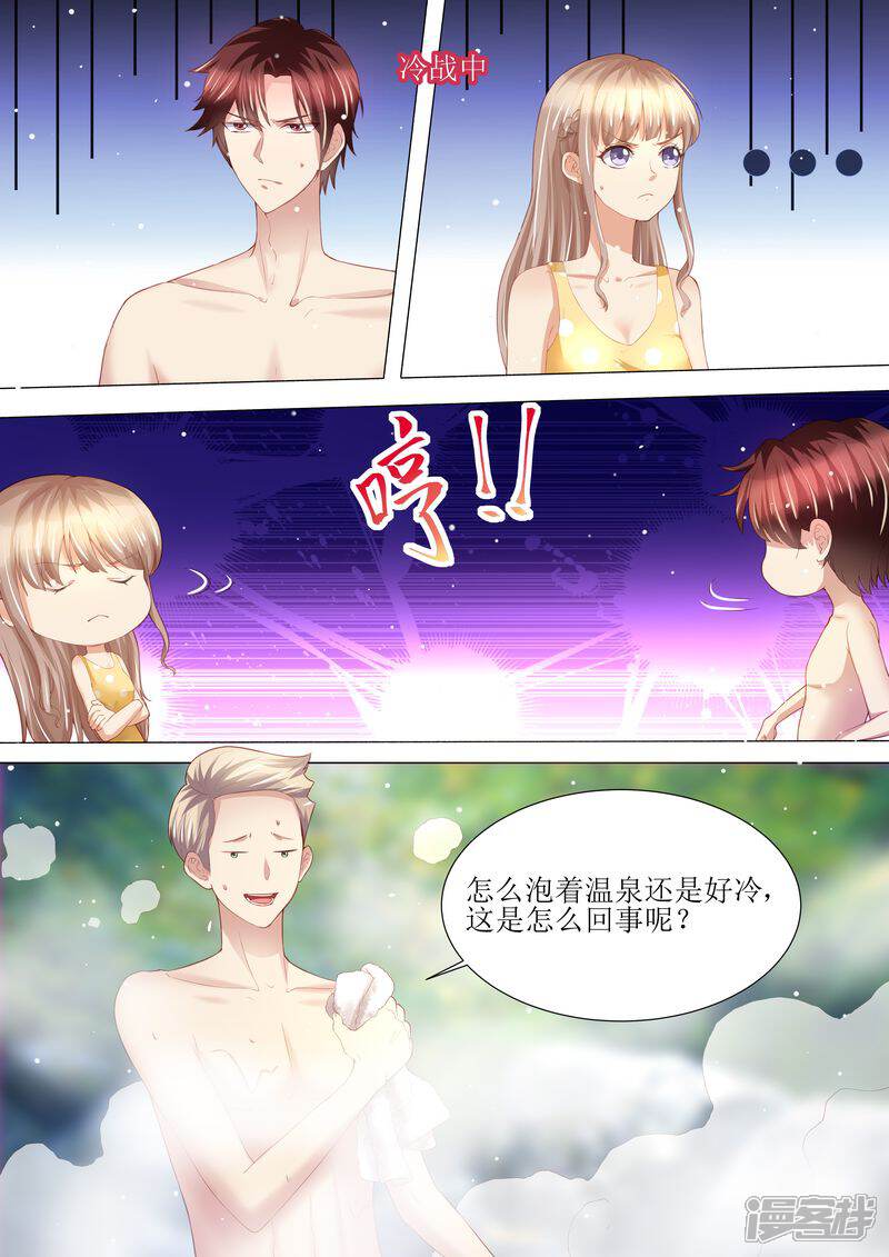 《天价豪门夫人又跑了》第145话 一人一个 第4页