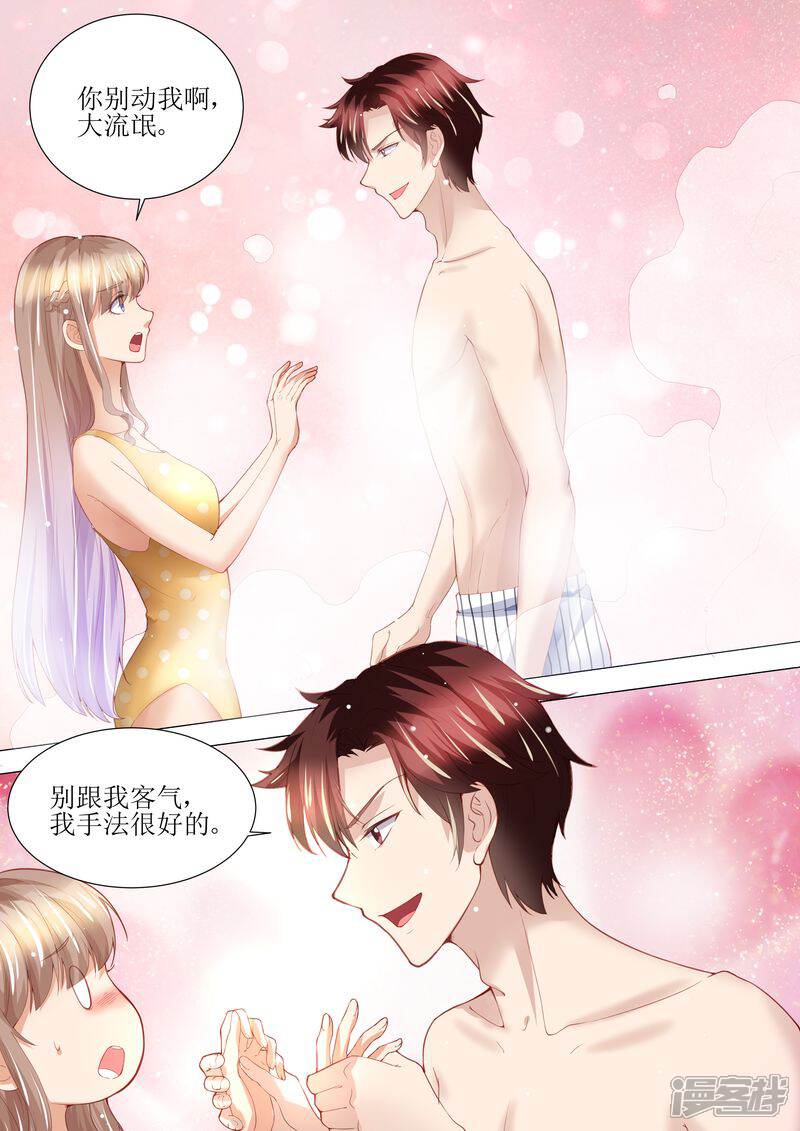 《天价豪门夫人又跑了》第145话 一人一个 第9页