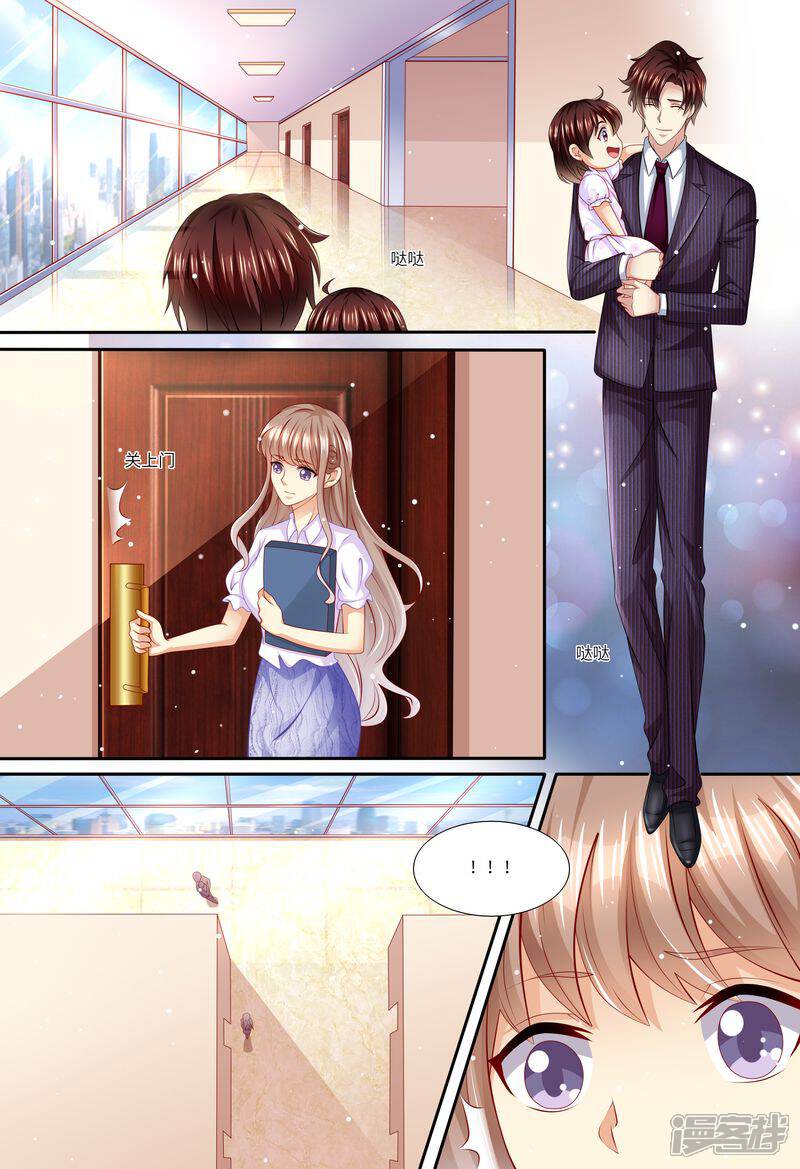 《天价豪门夫人又跑了》第147话 父女相见 第6页