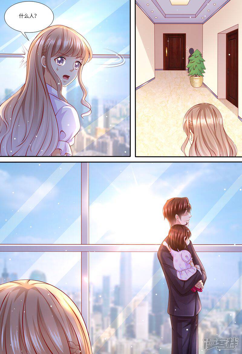 《天价豪门夫人又跑了》第147话 父女相见 第7页