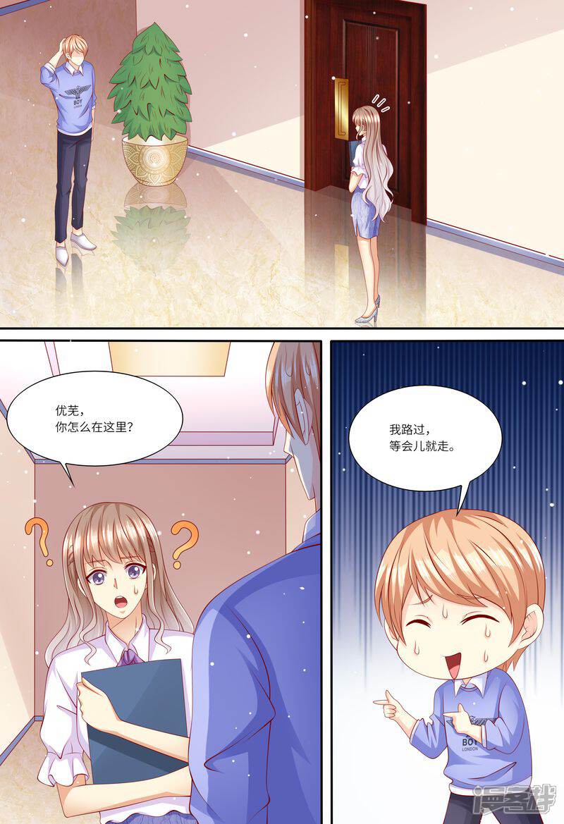 《天价豪门夫人又跑了》第147话 父女相见 第8页
