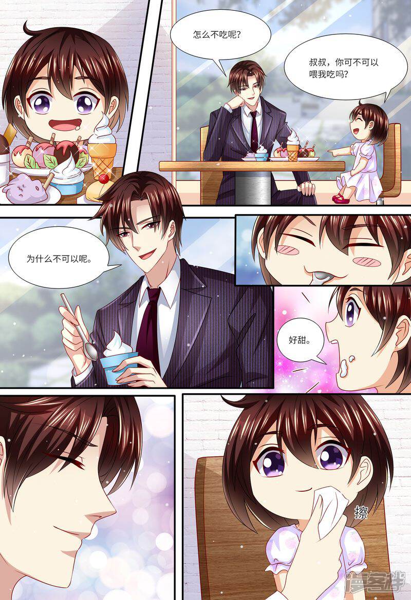 《天价豪门夫人又跑了》第147话 父女相见 第9页