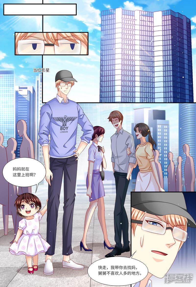 《天价豪门夫人又跑了》第146话 解释清楚 第11页