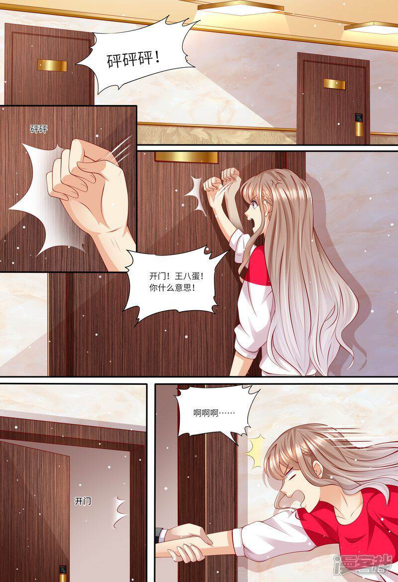 《天价豪门夫人又跑了》第146话 解释清楚 第2页