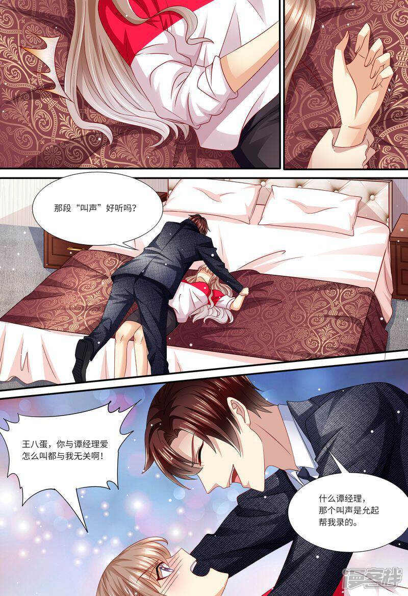 《天价豪门夫人又跑了》第146话 解释清楚 第3页