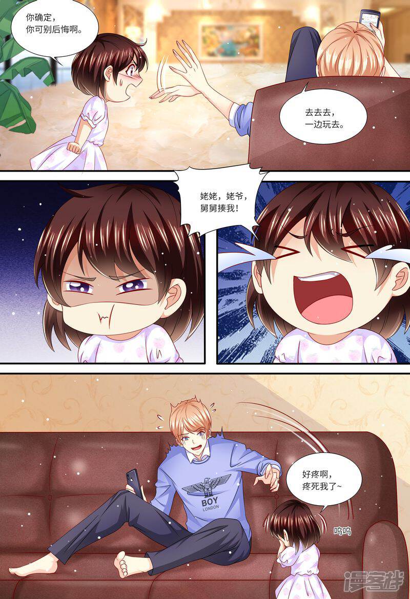 《天价豪门夫人又跑了》第146话 解释清楚 第8页