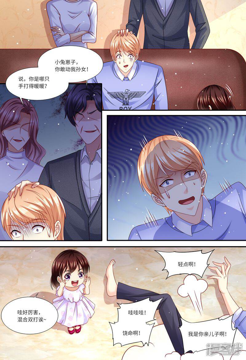 《天价豪门夫人又跑了》第146话 解释清楚 第9页