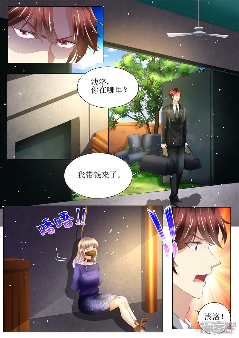 《天价豪门夫人又跑了》第149话 恶人重现 第12页