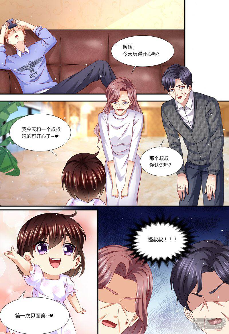 《天价豪门夫人又跑了》第148话 收买小舅子 第12页