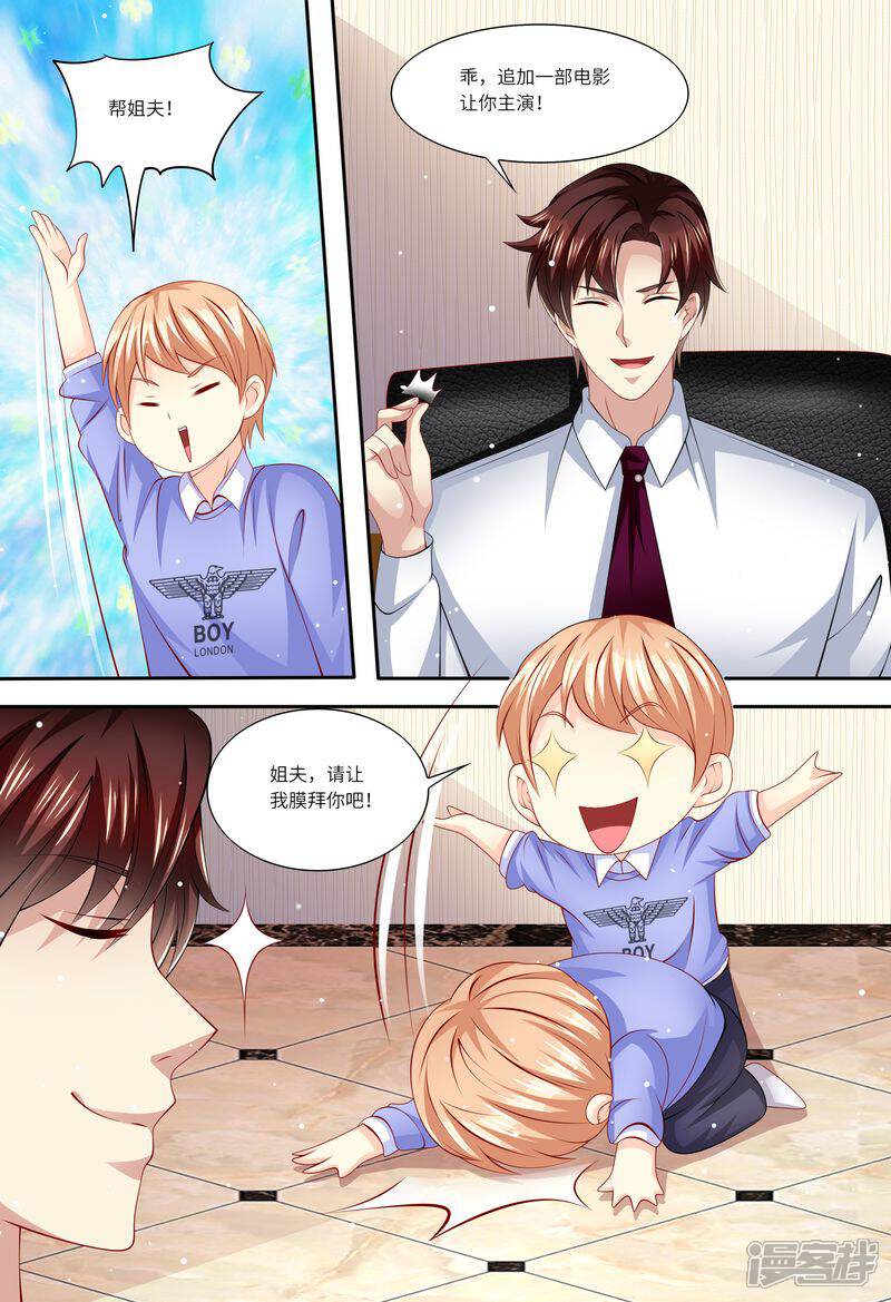 《天价豪门夫人又跑了》第148话 收买小舅子 第9页