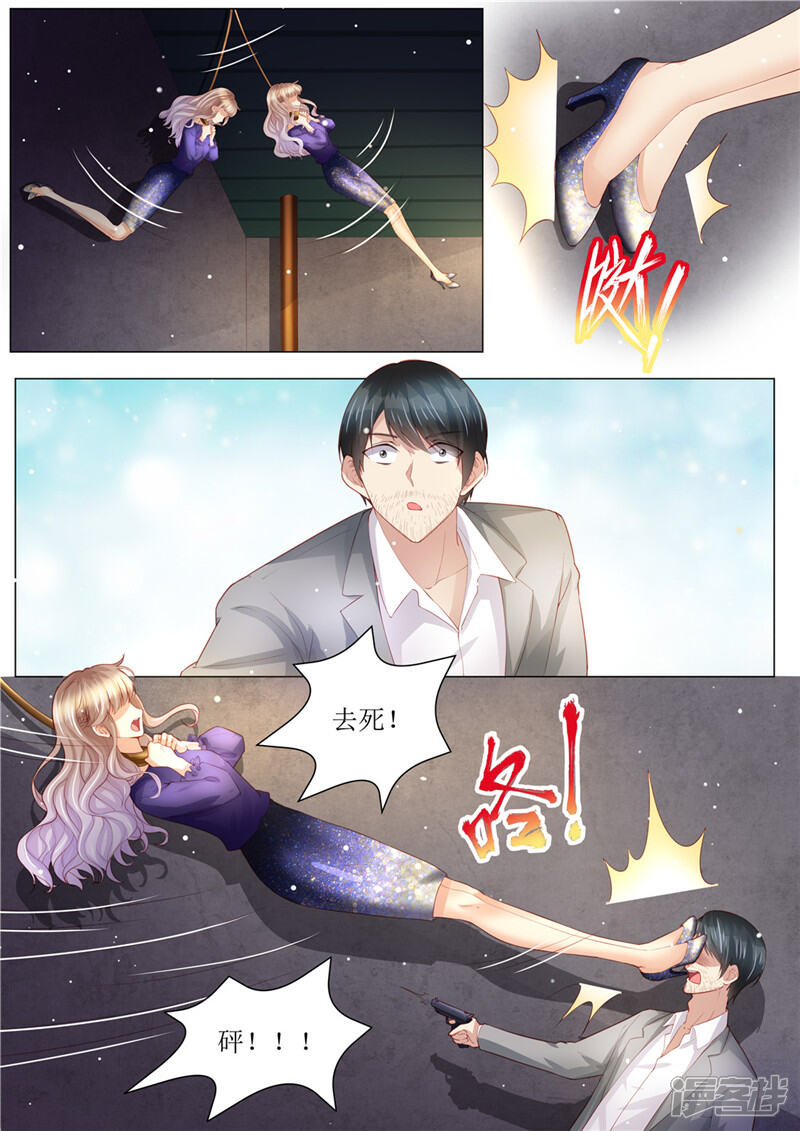 《天价豪门夫人又跑了》第151话 绝地反杀 第3页
