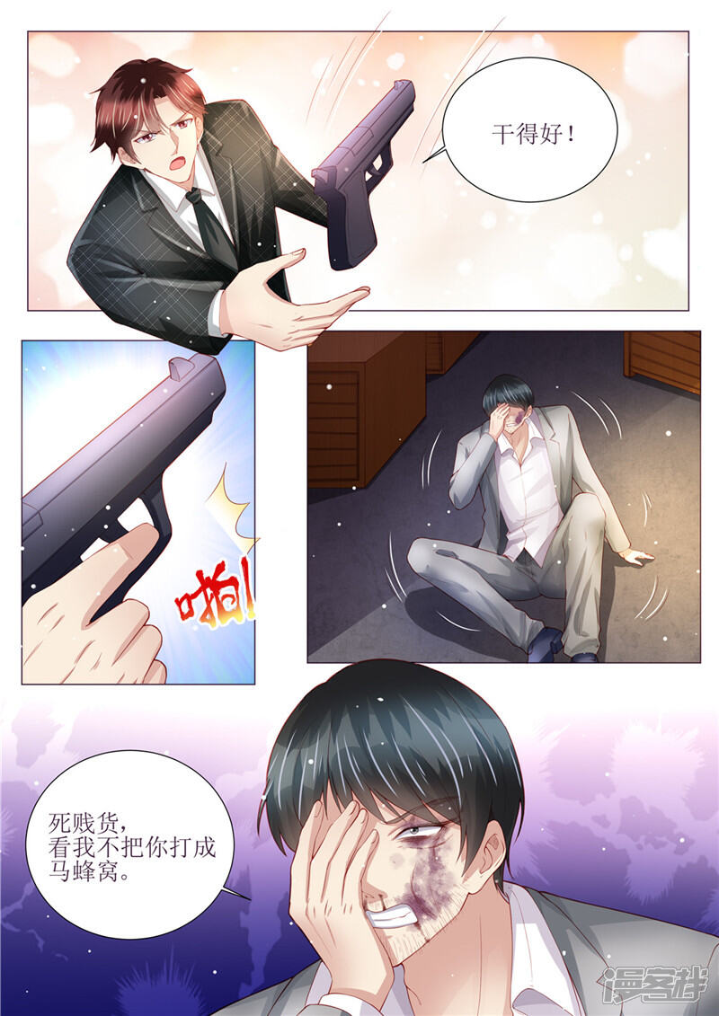 《天价豪门夫人又跑了》第151话 绝地反杀 第5页
