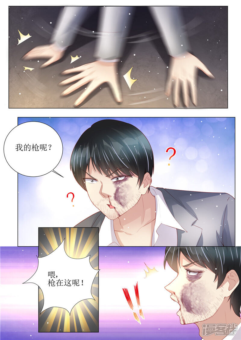 《天价豪门夫人又跑了》第151话 绝地反杀 第6页