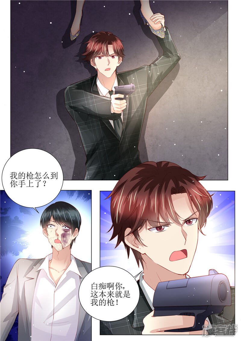 《天价豪门夫人又跑了》第151话 绝地反杀 第7页