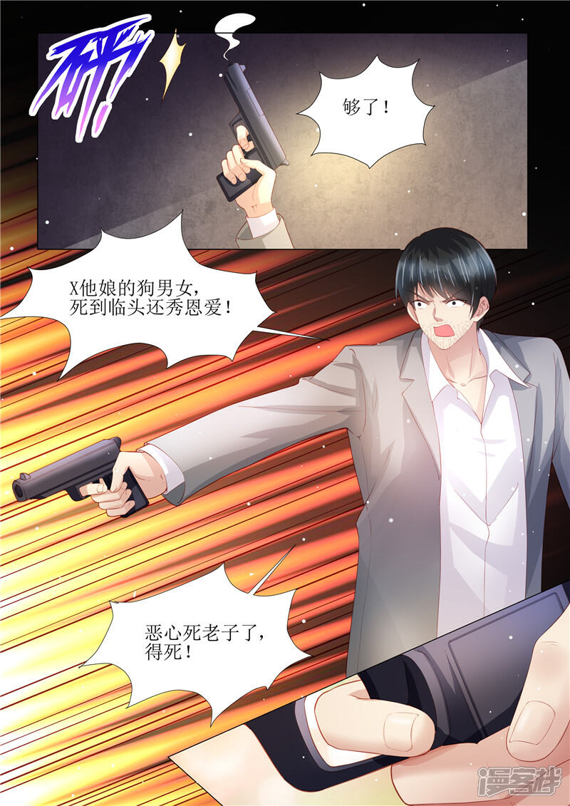 《天价豪门夫人又跑了》第150话 这一次，不再放手！ 第12页