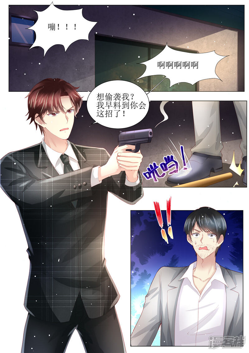 《天价豪门夫人又跑了》第150话 这一次，不再放手！ 第2页