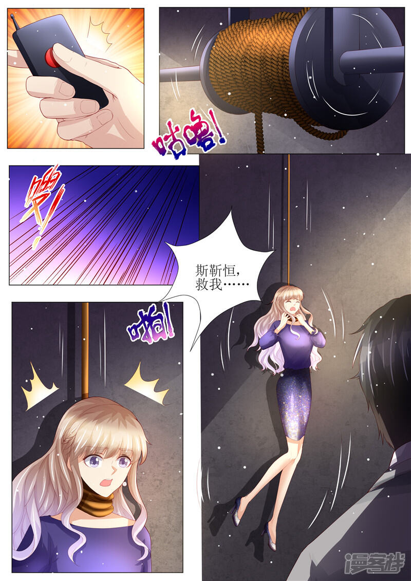 《天价豪门夫人又跑了》第150话 这一次，不再放手！ 第4页